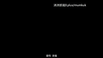 熟母淫宴 A28 里番动漫 中文字幕 继母的诱惑 第三夜