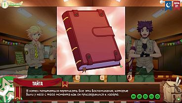 Game: Persahabatan Panas Di Perkemahan, Episode 36 – Catatan Mesra Keitaro (dub Rusia)