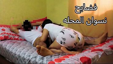 مصريه شرموطه تقول لعشيقها: كل يوم بتدخل زبرك في كسي وتوجعني حرام عليك