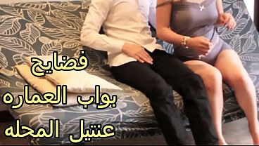 سكس عربي – شرموطة العمارة النار، بتتمص زب البواب ونازل في كسها نياكه جامد، لسه عطشانة تاني