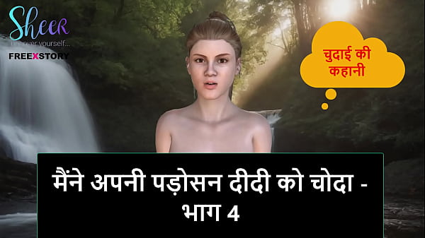 Cerita Sex Audio Hindi – Aku Ngentot Tetangga Mba Mba Part 4