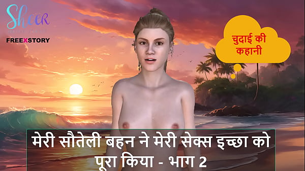 Cerita Seks Audio Hindi – Kakak Tiriku Penuhi Nafsu Bejatku – Bagian 2