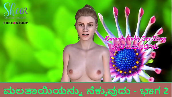 Cerita Sex Audio Kannada – Jilat Memek Ibu Tiri – Part 2