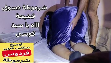 سكس عربي بصوت واضح، عنتيل صعيدي نيك مرات صاحبه فردوس الشرموطة على السرير، فركت كسها ونيك الطيز المصري